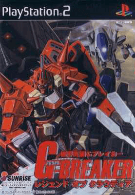 Kikou Busou G-Breaker: Legend of Cloudia box art for Playstation 2